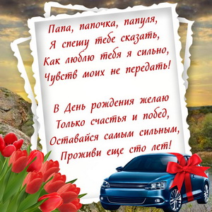 Машина с подарочной лентой на День рождения
