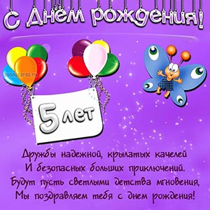 Доброе пожелание в стихах с бабочкой для ребёнка