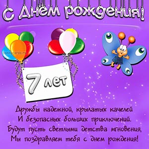 Доброе пожелание в стихах с бабочкой для ребёнка