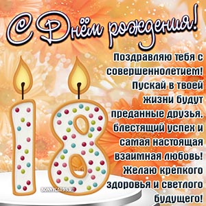 Открытка со свечами в виде цифр на День рождения