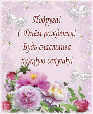 Открытка с цветами на красивом фоне