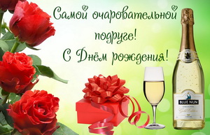 Шампанское, подарок и красные розы
