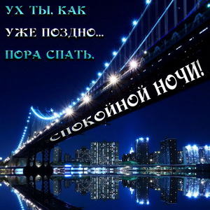 Открытка с красивым фоном ночного города