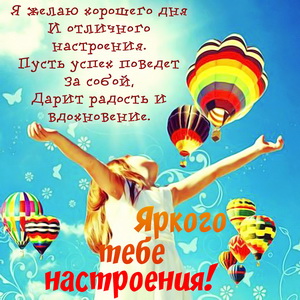 Девушка на фоне воздушных шаров