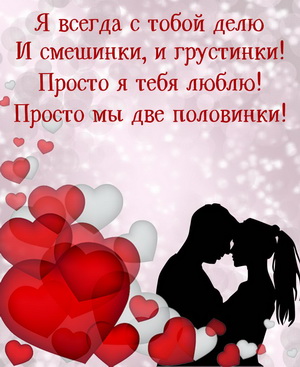 Открытка с силуэтом влюбленной пары