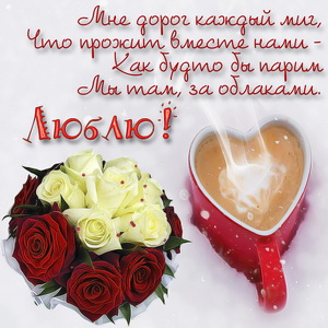 Чашечка кофе в виде сердечка