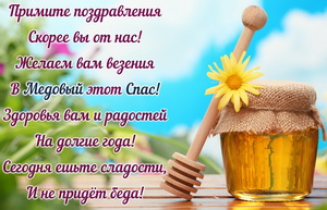 Пожелание в стихах на красивом фоне