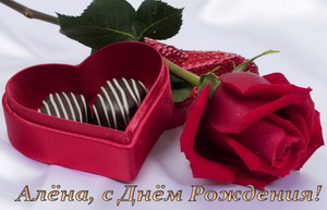 Открытка Алёне с розой и конфетами.