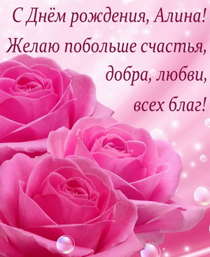 Пожелание на фоне красивых, нежных роз