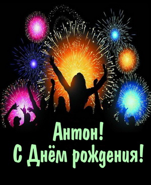 Силуэты на фоне салюта в ночном небе