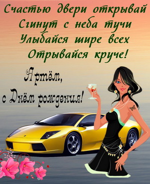 Картинка с брюнеткой и ламборджини
