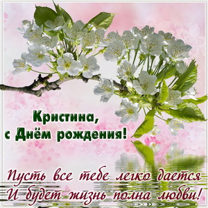 Картинка с цветущей веткой над водой