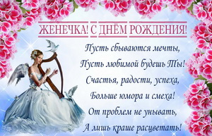 Ангел с лирой и красивое пожелание