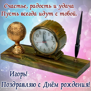 Пожелание счастья, радости и удачи