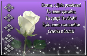 Белая роза на блестящем фоне.