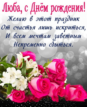 Открытка с розами на сияющем фоне
