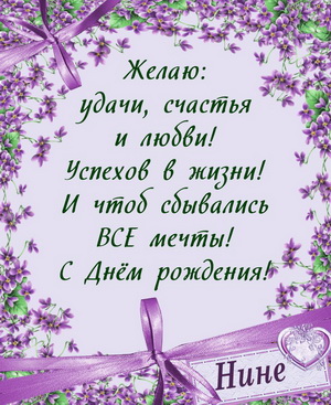 Пожелание в обрамлении из цветов