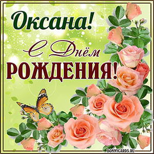 Красивая картинка с чайными розами на День рождения