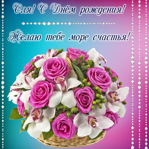 Букет цветов в корзине на красивом фоне