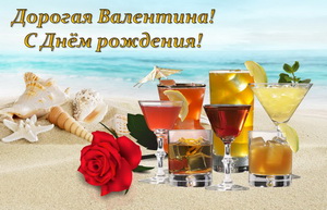 Бокалы с коктейлями на фоне берега моря.