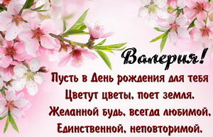 Красивое пожелание на фоне весенних цветов