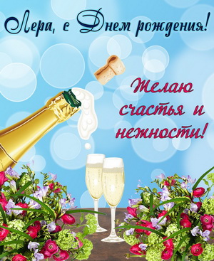 Бокалы с шампанским на фоне цветов
