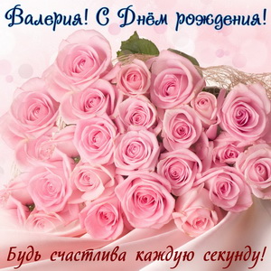 Открытка с огромным букетом роз Лере