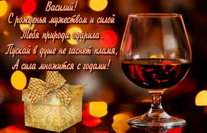 Коньяк и подарок на красивом фоне.