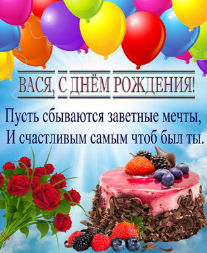 Красивый торт и воздушные шарики с цветами