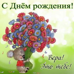 Маленький мышонок с огромным букетом