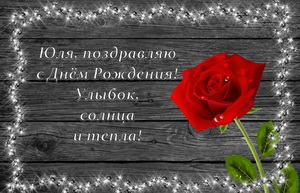 Красная роза на сером фоне с блестками.