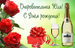 Шампанское и подарок на красивом фоне