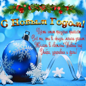 Открытка с красивой ёлочной игрушкой