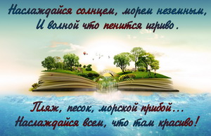 Остров в виде книги на волнах океана