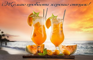 Бокалы с коктейлями на фоне заката