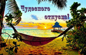 Гамак на берегу тропического острова