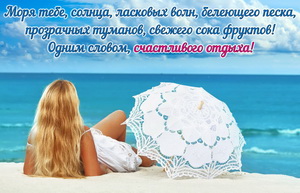 Девушка с зонтиком на пляже у моря