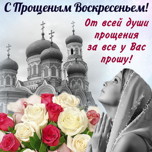 Картинка с цветами на фоне куполов храма