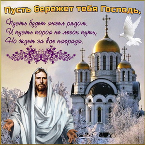 Открытка с красивым видом на храм
