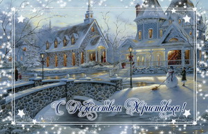 Заснеженный домик в красивой рамке