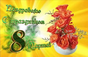 Поздравляю, красные розы, ваза