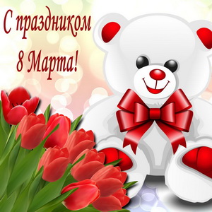 Плюшевый мишка с красным бантом и цветы