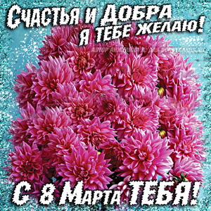 Картинка на 8 марта с огромным букетом розовых пионов