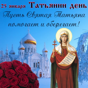 Картинка с храмом и красными розами