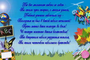 Уж Вас малышами никто не зовет, 4 класса