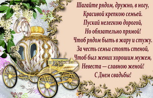 Красивая сказочная карета на свадьбу