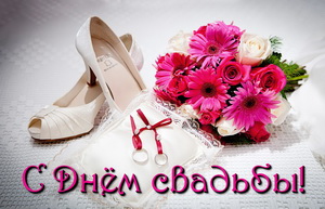 Цветы, кольца и туфельки на красивом фоне