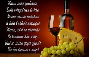 Желаю много улыбаться
