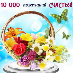 Корзинка с цветами и порхающими бабочками