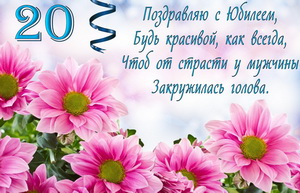 Красивые розовые цветы на юбилей